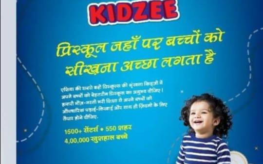 Kidzee Moshi Dehu preschool building in Moshi, Pune